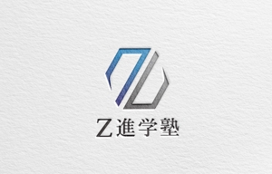 Kaito Design (kaito0802)さんの進学塾「Z進学塾」のロゴへの提案