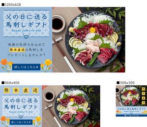 株式会社SANCYO (tanoshika0942)さんのGDN、YDN用の画像バナー制作への提案