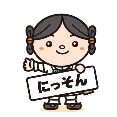 コマツ (koma840)さんの団体「Nisson にっそん」デザインを募集への提案