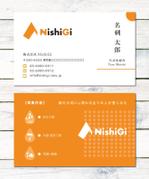 exp_design (exportion)さんの建物の雨漏れやリフォーム会社(株式会社NishiGi)の名刺デザインへの提案
