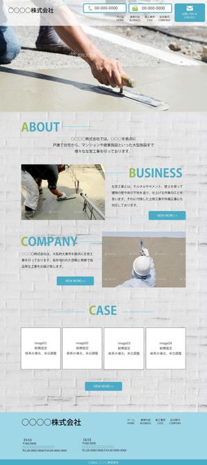 sky333 (sky333)さんの左官工事業のコーポレートサイトのトップページデザイン制作(レスポンシブデザイン)への提案