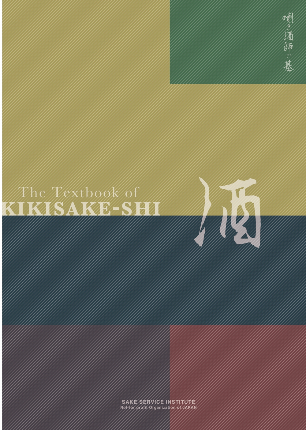 kikisake02.jpg