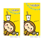 growth (G_miura)さんのバナナジュースのお店のタペストリーのデザイン依頼への提案