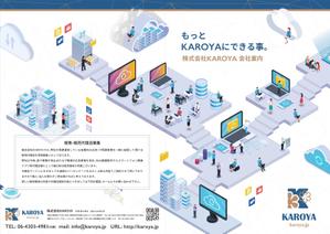 mi_design (mi_design)さんの自社会社案内パンフレットのリニューアルへの提案