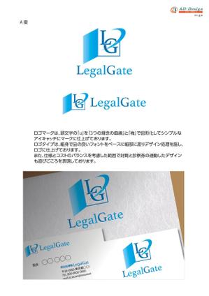 アドデザイン　suga (suga)さんの個別指導塾「LegalGate」のロゴへの提案