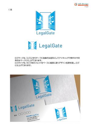 アドデザイン　suga (suga)さんの個別指導塾「LegalGate」のロゴへの提案