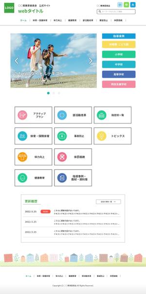 K-m ()さんのポータルサイトのトップページデザインへの提案