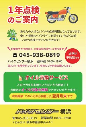 Web Studio Wagtail (ishi_design)さんの定期点検案内のハガキのデザイン作成依頼への提案