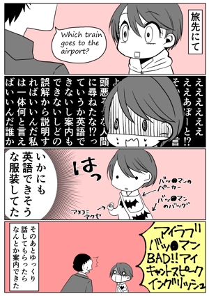 龍多アキ (aki_tatta)さんの４コマ漫画作成への提案