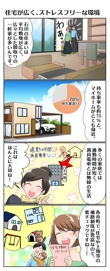 石川県に移住する7つのポイント_修正版_ver6_003.png