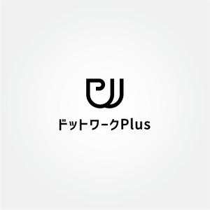 tanaka10 (tanaka10)さんの多目的コワーキングスペース「ドットワークPlus」のロゴへの提案