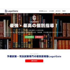 KOZ-DESIGN (saki8)さんの個別指導塾「LegalGate」のロゴへの提案