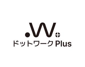 tora (tora_09)さんの多目的コワーキングスペース「ドットワークPlus」のロゴへの提案