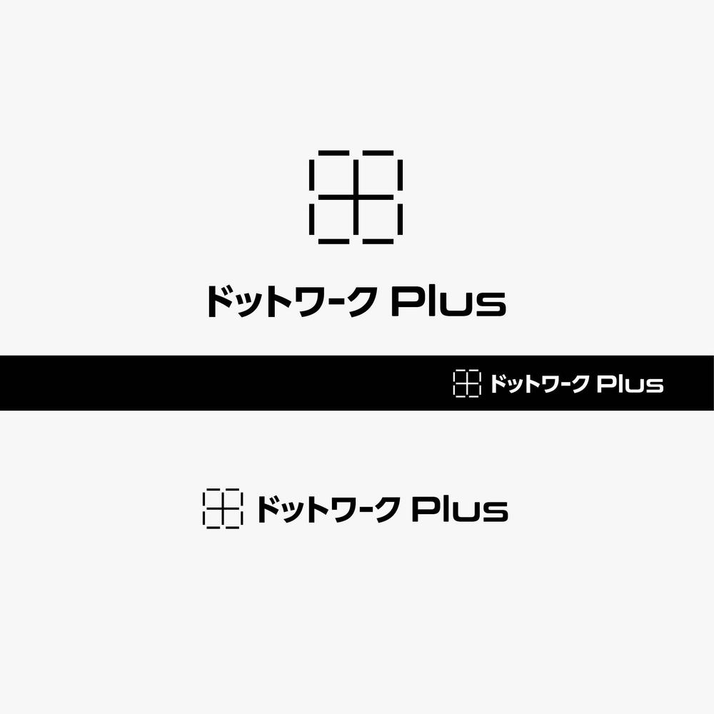 多目的コワーキングスペース「ドットワークPlus」のロゴ