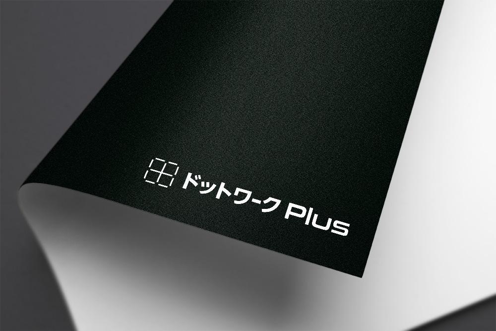 多目的コワーキングスペース「ドットワークPlus」のロゴ