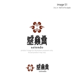 kohei (koheimax618)さんの古美術店【盛焱堂】のロゴへの提案