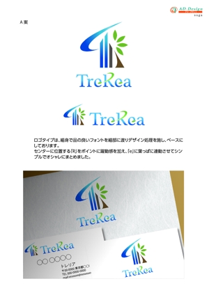 アドデザイン　suga (suga)さんの新設立の不動産会社㈱トレリア不動産の「トレリア」か「TreRea」のロゴ（字体）デザインへの提案