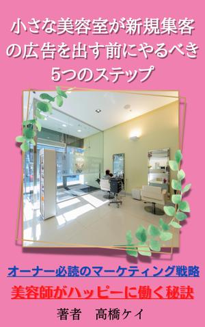 木村ユウヤ (PGSG)さんのKindle電子書籍の表紙　依頼への提案