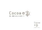 ハイナンバーズ (lamf1977)さんの住宅工務店「COCOAHOUSE]の社名ロゴ製作への提案