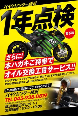 Kickintosh (Kickintosh)さんの定期点検案内のハガキのデザイン作成依頼への提案