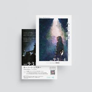 mai (mai0228)さんのダンス公演のチラシデザインへの提案