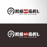 saiga 005 (saiga005)さんの馬刺し通販サイトのロゴへの提案