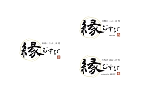 OYOME works (YUKI_YAMADA)さんの高単価弁当のお店のロゴ制作への提案