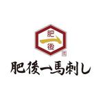 加藤龍水 (ryusui18)さんの馬刺し通販サイトのロゴへの提案