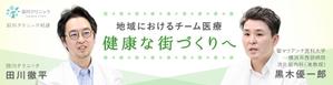mayupi212 (mayupi_white)さんのクリニック対談ページのバナー作成への提案
