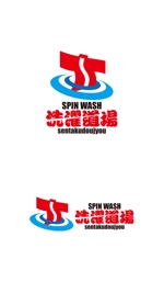 serve2000 (serve2000)さんのSPIN WASH　洗濯道場　のロゴへの提案