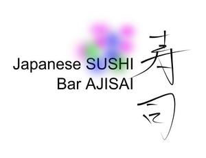 DACCHiさんの「Japanese SUSHI Bar AJISAI」のロゴ作成への提案