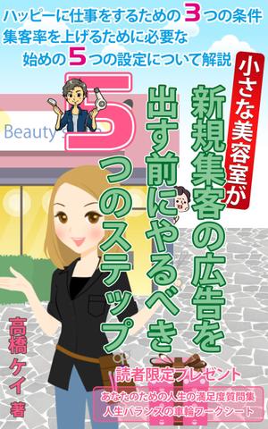 stepmew (stepmew)さんのKindle電子書籍の表紙　依頼への提案