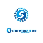 Hagemin (24tara)さんのSPIN WASH　洗濯道場　のロゴへの提案
