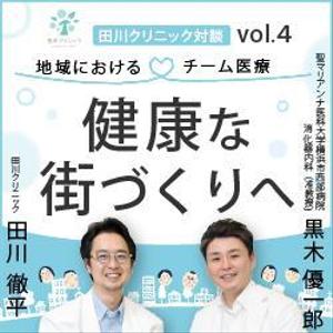 とくだみゆき (gomiyuki)さんのクリニック対談ページのバナー作成への提案