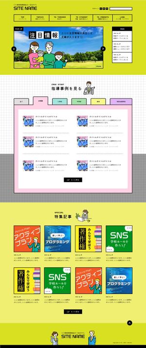 P-graphicsさんのポータルサイトのトップページデザインへの提案