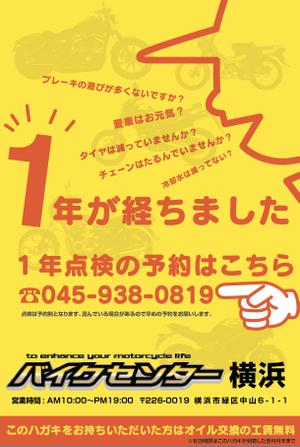 huutyann (huutyann)さんの定期点検案内のハガキのデザイン作成依頼への提案