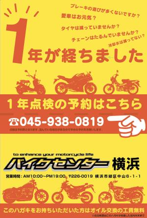 huutyann (huutyann)さんの定期点検案内のハガキのデザイン作成依頼への提案