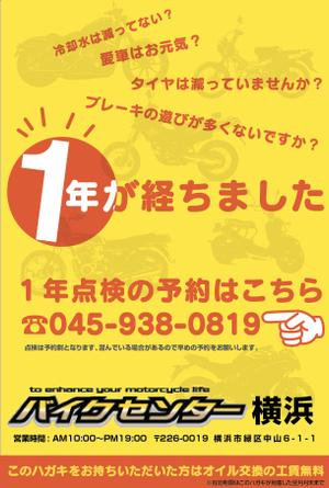 huutyann (huutyann)さんの定期点検案内のハガキのデザイン作成依頼への提案