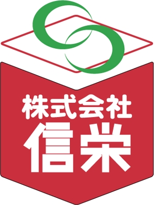 J&C (jandc_takano)さんの「株式会社信栄」のロゴ作成への提案