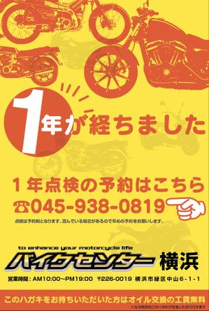 huutyann (huutyann)さんの定期点検案内のハガキのデザイン作成依頼への提案