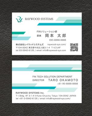 spice (spice)さんのITコンサルティング企業株式会社レイウッドシステムズの名刺デザイン依頼への提案