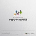 ヴェルデザイン (sklibero)さんの【不動産】商業開発事業ロゴ作成への提案