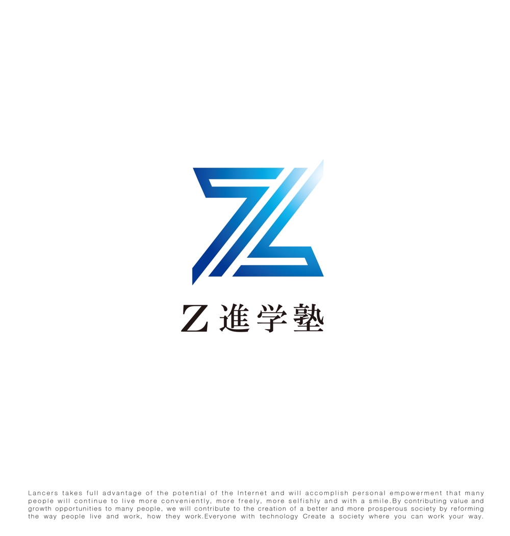 進学塾「Z進学塾」のロゴ