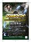 クワガタワイワイvol2.jpg
