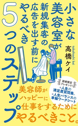 hrsw (hrswtmtd)さんのKindle電子書籍の表紙　依頼への提案