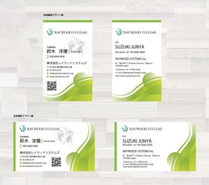 SUPLEY_ad (ad_infinity007)さんのITコンサルティング企業株式会社レイウッドシステムズの名刺デザイン依頼への提案