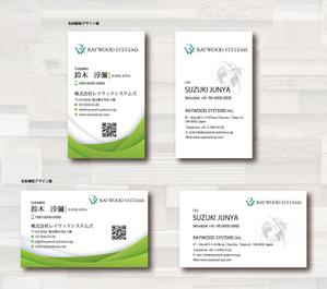 SUPLEY_ad (ad_infinity007)さんのITコンサルティング企業株式会社レイウッドシステムズの名刺デザイン依頼への提案