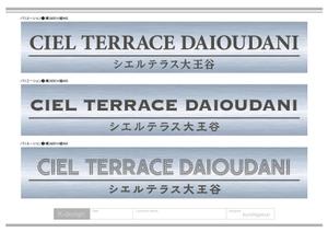 K-Design (kurohigekun)さんのマンションの建物名称看板のデザインへの提案