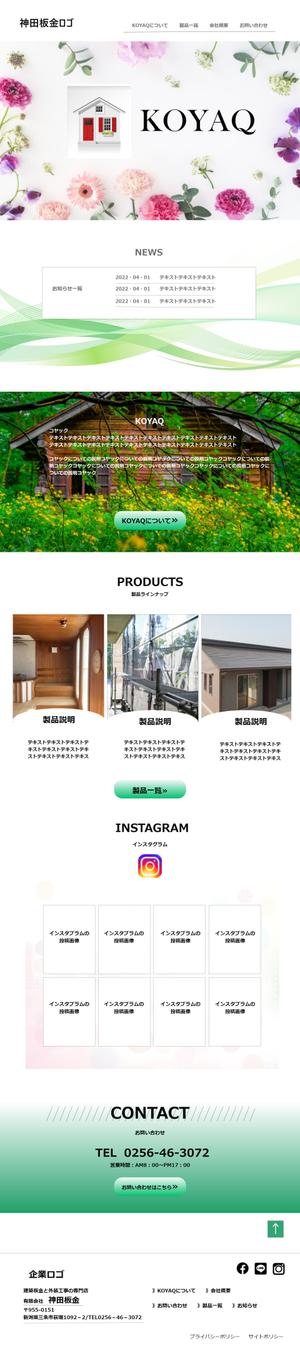 yamamotoan (yamamotoan)さんの小屋製品の紹介サイトのウェブデザイン（コーディングなし）への提案