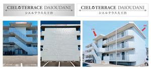 Deux (Deux)さんのマンションの建物名称看板のデザインへの提案